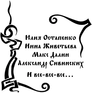 Русская фэнтези 2011 Лора Андронова ТЕМНЫМИ ТРОПАМИ 1 Л Андронова 2011 - фото 1