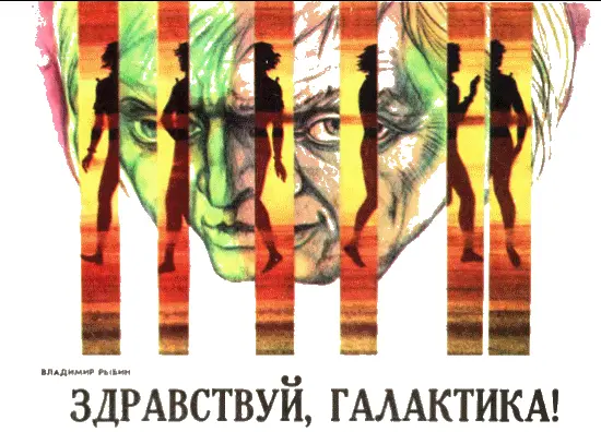 Научнофантастический рассказ Рис Галины Бойко и Игоря Ш а л и т о ТМ 1977 7 - фото 29