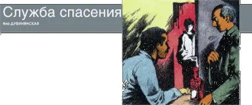 Едва ли не самое неприятное в нашей работе первый момент когда забываешь - фото 8