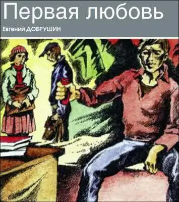 Элиазу Равиковскому всегда снились плохие сны Во сне он болел страшными - фото 17