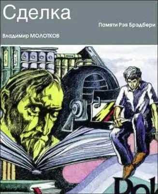 Гаврий видный мужчина средних лет вернулся домой ровно в полдень как никогда - фото 22
