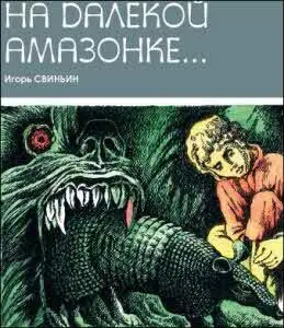 Стая терайских охотников вынырнула из планетной тени всего в паре прыжков - фото 8