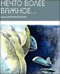 Внимание Внимание Сегодня 12 апреля 2161 года Мы начинаем прямую - фото 11