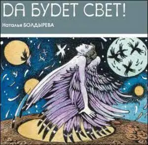 О боже Водка обожгла горло Говорят раньше лет сто назад там побывали - фото 13