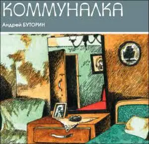 Ну что будем делать глаза жены устремлённые на Романа блестели от слёз - фото 17