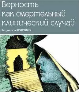 Не знаю фея была настоящая сказочная или мне довелось познакомиться с - фото 25