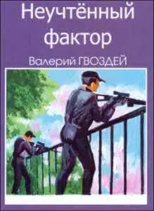 Наша позиция на деревянных строительных мостках уродующих фасад трёхэтажного - фото 13