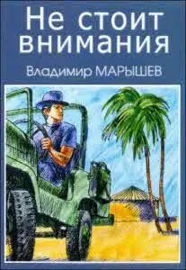 Ты гляди восхищённо произнёс Веригин Они почти ничем не отличаются от - фото 15