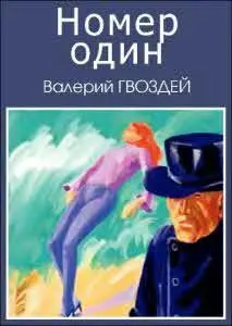 Я поёжился и хлебнул из стаканчика наслаждаясь мягким вкусом напитка За - фото 17