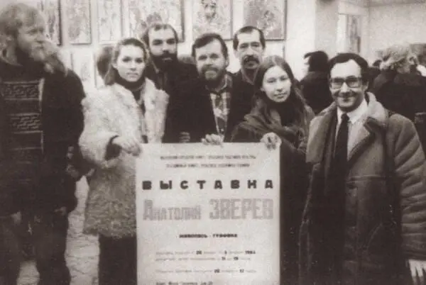 Среди друзей и почитателей В центре А Зверев С Владимиром Немухиным в его - фото 22