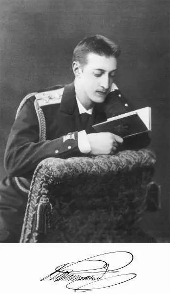 Великая княгиня Александра Иосифовна мать К Р Великий князь Константин - фото 1