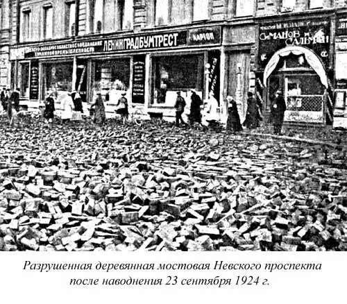 26го создана специальная правительственная комиссия по поводу ленинградского - фото 14
