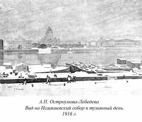 А в литературе наступал серебряный век Его представители не обходили и - фото 36