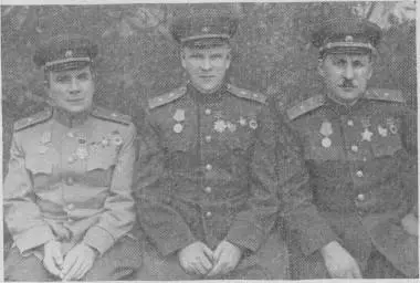 Слева направо П П Евстигнеев Д Н Гусев Г Ф Одинцов 1943 год Выполняя - фото 15
