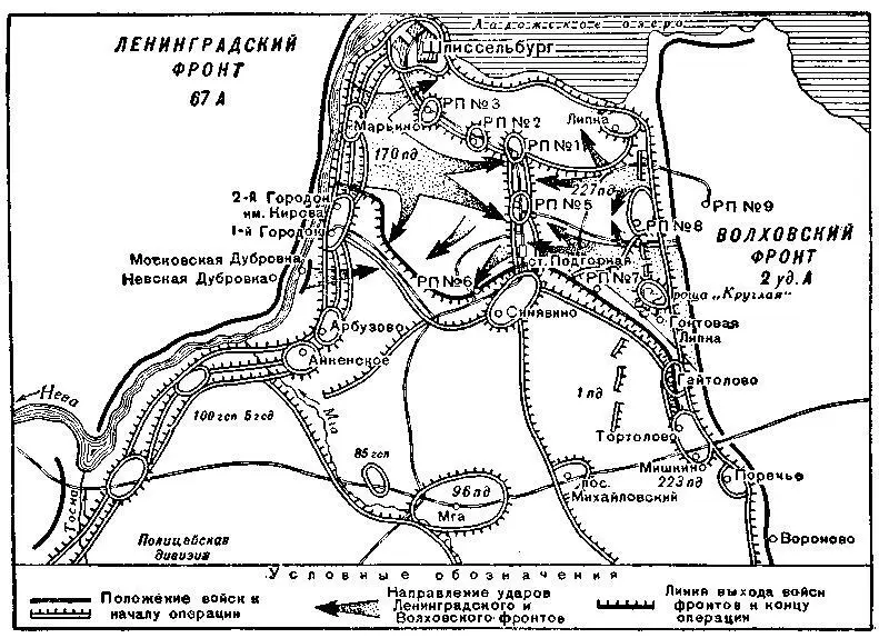 Прорыв блокады Ленинграда в январе 1943 года Слева от Симоняка около самого - фото 17