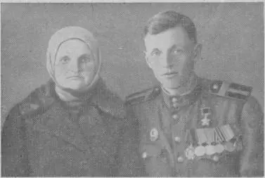 Герой Советского Союза А А Матросов с матерью Феодорой Алексеевной Дивизия - фото 26