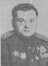 М Ф Кудачкин Д П Григорьев Герои Советского Союза Во время напряженного - фото 28
