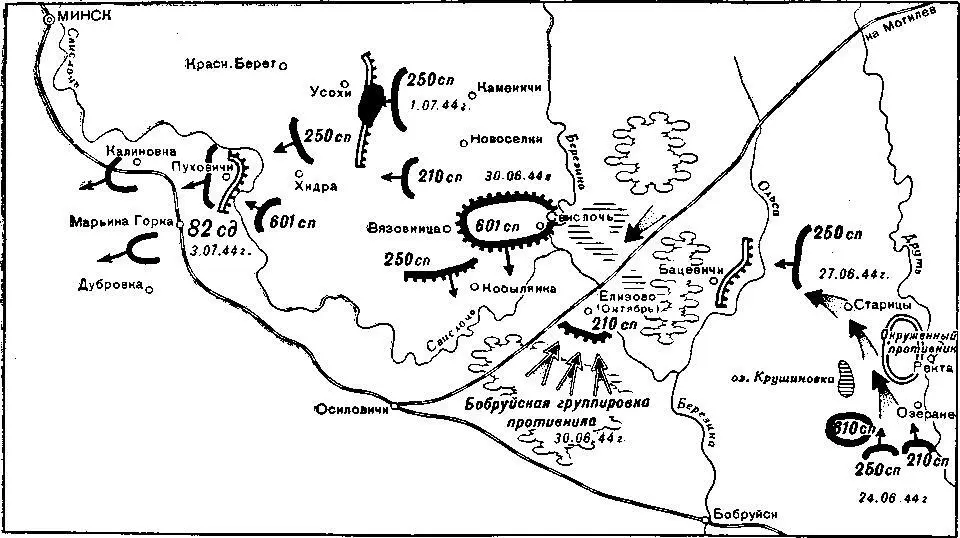 Схема 4 Контрудар противника с тыла на реке Березина 30 июня 1944 г В этих - фото 42