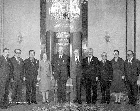 Вручение наград в Кремле 1983 г 80е годы 80е годы - фото 101