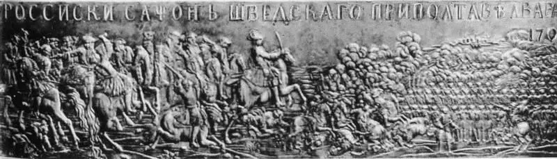 Полтавский бой Барельеф работы А К Нартова 1720е гг Людовик XV - фото 17