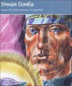 Совещание прошло практически без эксцессов Лишь дважды рвануло гдето наверху - фото 2