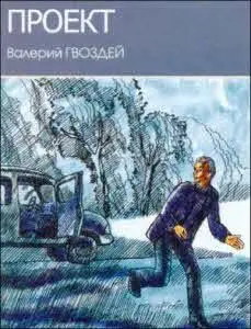 У ветра был йодистый привкус дразнящий обоняние Прилив затопил узкий пляж - фото 5