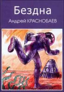 В прошлом потомственный астронавт а ныне ловец удачи Алексей Кононов словно - фото 9