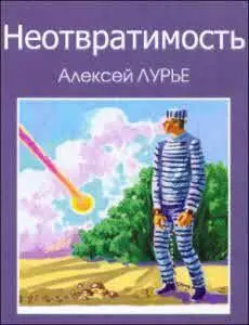 Космический корабль судебноисполнительной службы межгалактического содружества - фото 11