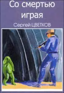 Это всё какаято глупая нелепая ошибка Ошибку допустили вы решив что - фото 12
