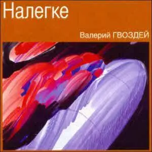 Хилая транспортная компания в которой я подвизался вторым пилотом едва - фото 29