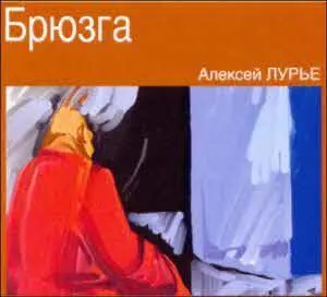 Эй ты Поди сюда Что это за отношение такое Я тебя спрашиваю Ась - фото 31