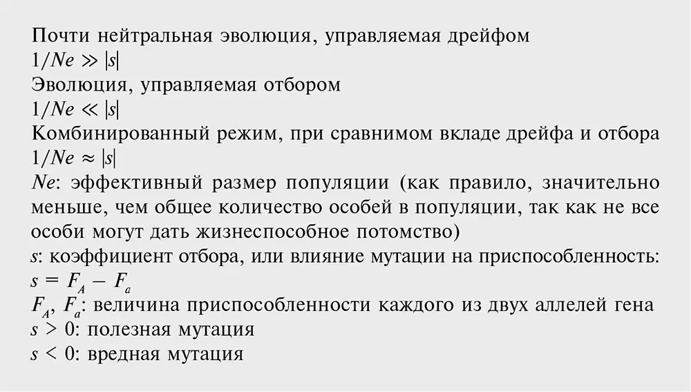 Из теоремы Фишера следует что при эволюции направляемой только естественным - фото 1