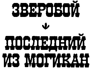 МОСКВА ТЕРРАTERRA 1992 ББК 84 7 США К92 Оформление художника А - фото 10