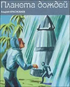 Мощный ракетный крейсер Тесей напичканный новейшим оборудованием вот уже - фото 5