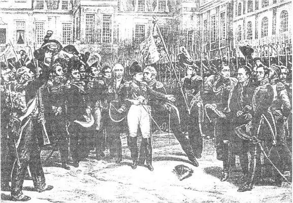 Прощание Наполеона с гвардией в Фонтенбло20 апреля 1814 года Гравюра Жазэ с - фото 47