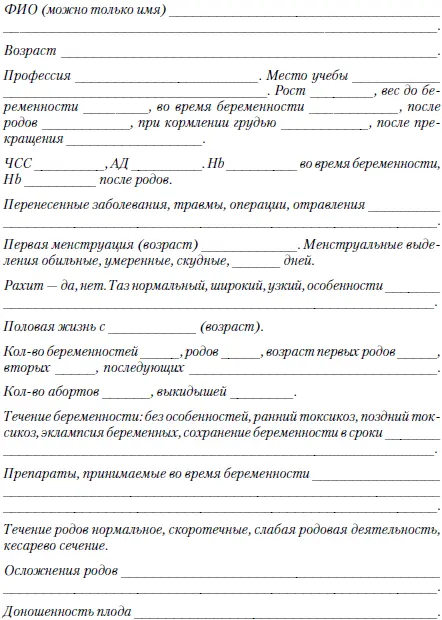 Результаты исследования Среди 26 опрошенных 100 женщин придерживаются - фото 22