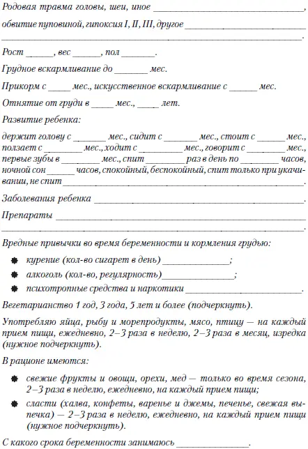 Результаты исследования Среди 26 опрошенных 100 женщин придерживаются - фото 23