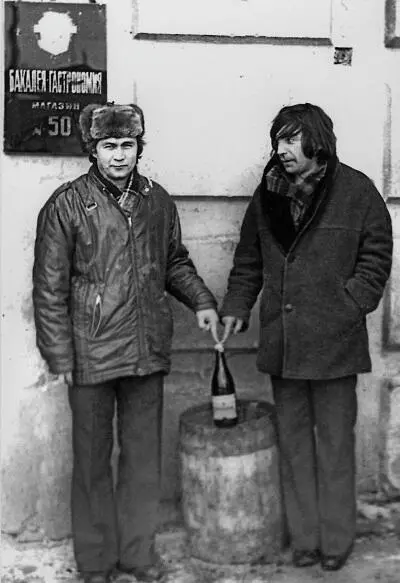 Александр Спиридонов Комар с неизвестным Воронеж конец 1970х Мой друг - фото 103
