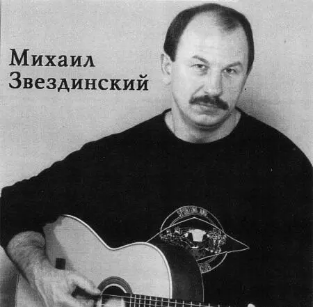 Михаил Звездинский Москва 1989 г Во время домашней записи на квартире - фото 113