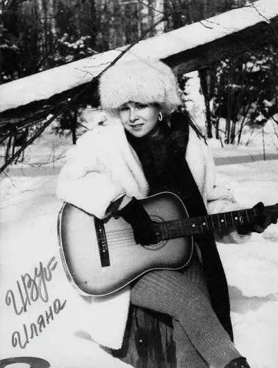 Иляна Ушакова Москва конец 80х Ушакова пела настоящий городской дворовый - фото 159