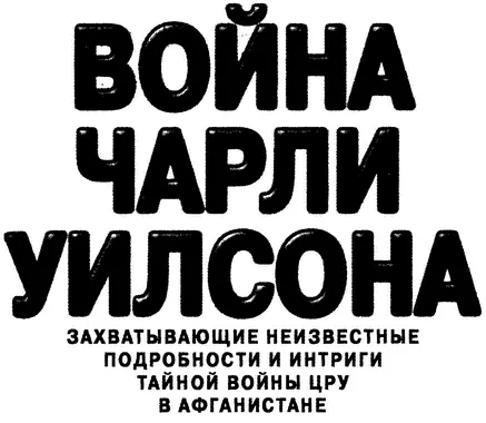 Как только советские войска покинули Афганистану я проехал через горный перевал - фото 1