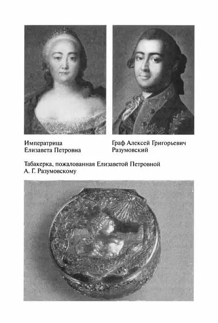 Княжна Тараканова - фото 9