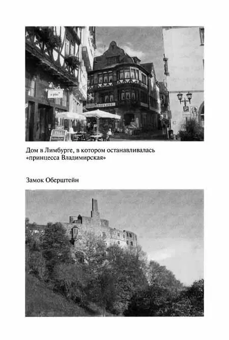Княжна Тараканова - фото 10