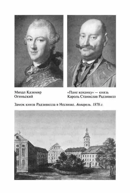 Княжна Тараканова - фото 11