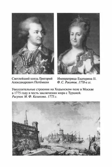 Княжна Тараканова - фото 18