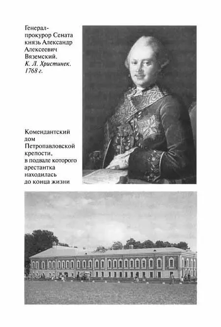 Княжна Тараканова - фото 20