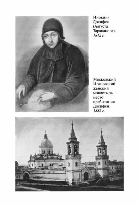 Княжна Тараканова - фото 21