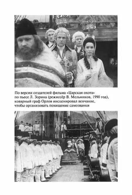 Примечания 1 Цит по Сомов В А Французская Россика эпохи Просвещения и - фото 22