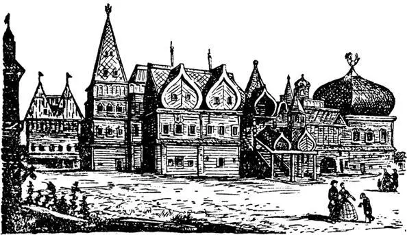 Коломенский деревянный дворец под Москвой Гравюра XVII века Упоминание о - фото 11