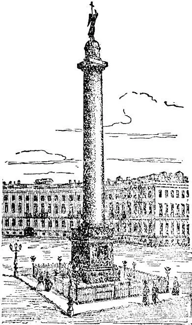 Александровская колонна сооруженная в Петербурге в 1832 году После того как - фото 32